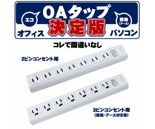 ELPA OAマルチタップ 2P7コ2mWBN-S7202B (G) 1個 (ご注文単位1個) 【直送品】