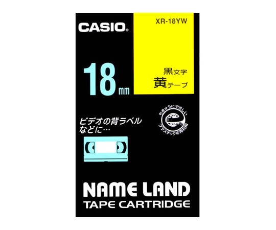 カシオ カシオ ネームランドテープ18mm幅 (黄色地/黒文字) XR-18YW 1個 (ご注文単位1個) 【直送品】