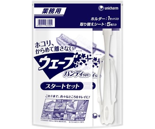 ユニ・チャーム 業務用ウェーブハンディスタ-トセット (本体+シート5枚白) 45388 1セット (ご注文単位1セット) 【直送品】