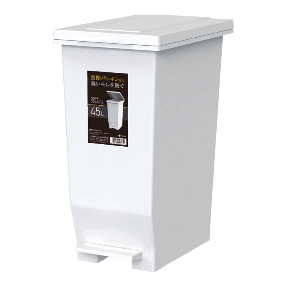 アスベル エバンMP 密閉ペダルペール ホワイト 45L630200 1個 (ご注文単位1個) 【直送品】