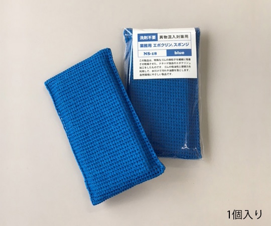 ナチハマ 業務用エポクリンスポンジ ブルー 150×90×18mmNS-18 1個 (ご注文単位1個) 【直送品】