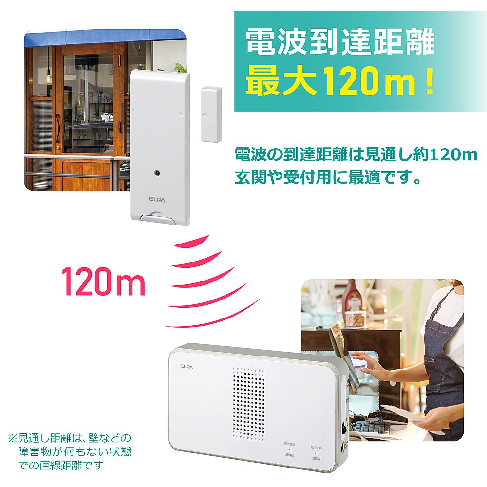 ELPA ワイヤレスチャイムドア開閉センサーセットEWS-S5034 1個 (ご注文単位1個) 【直送品】