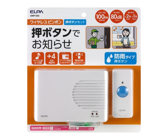 ELPA ワイヤレスピンポンAWP-500 1個 (ご注文単位1個) 【直送品】