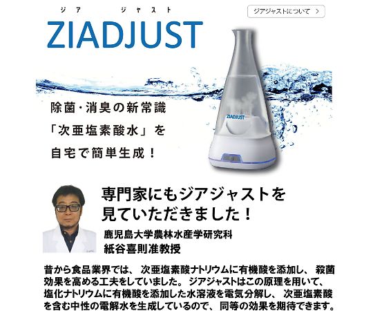 Hapyson 電解水生成器 ジアジャストYQ-678 1個 (ご注文単位1個) 【直送品】