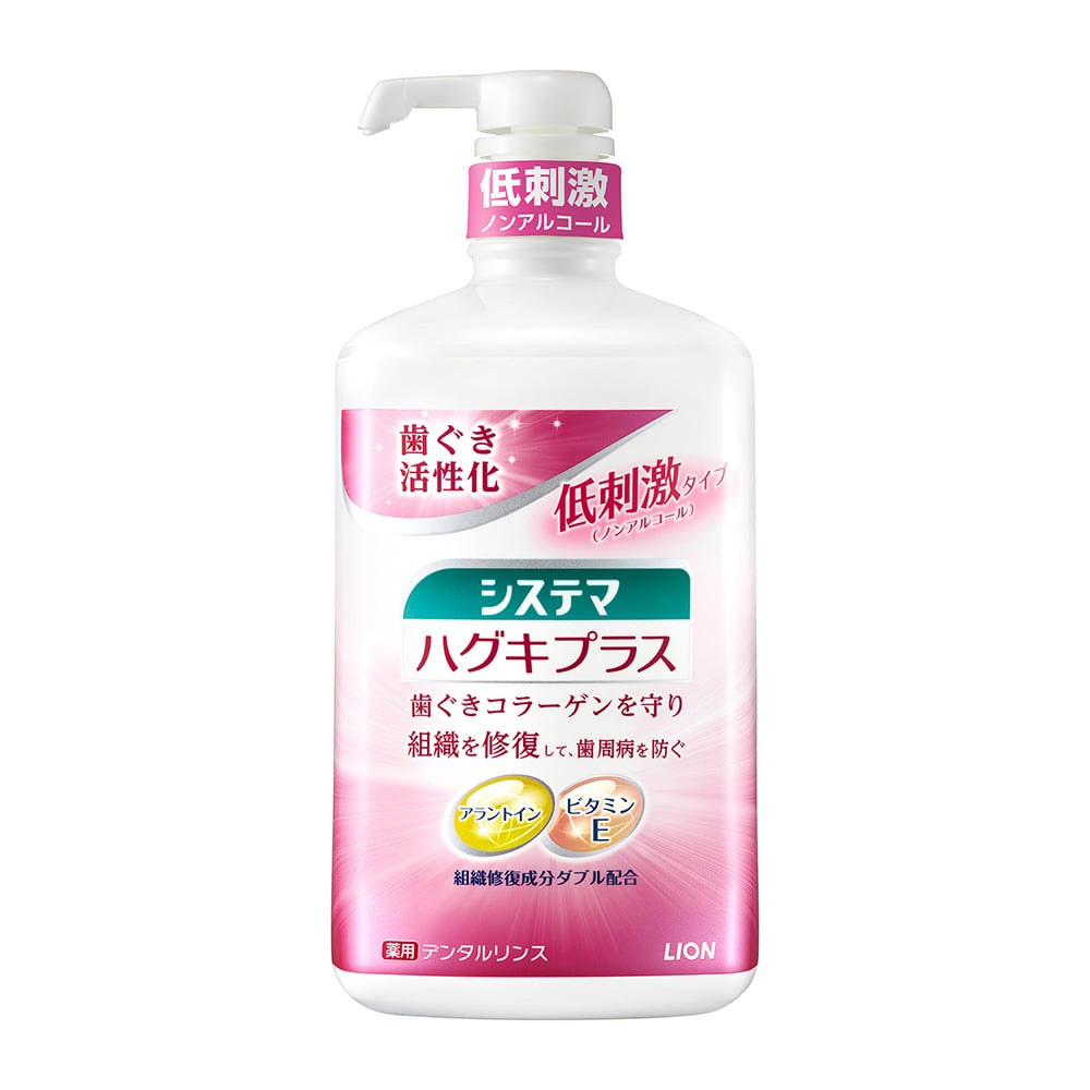 ライオン システマ ハグキプラスデンタルリンス ノンアル 1個 (ご注文単位1個) 【直送品】