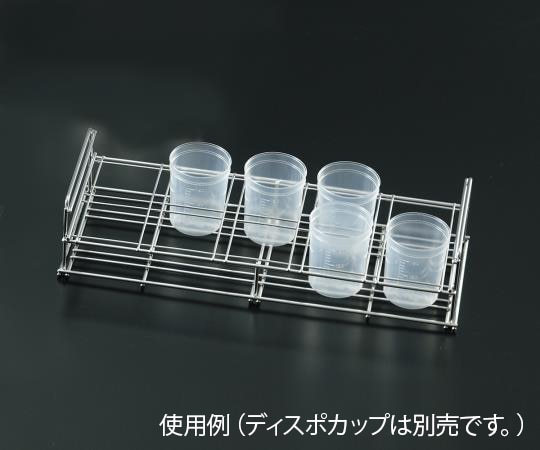 アズワン ディスポカップラックDCF-S 1台 (ご注文単位1台) 【直送品】