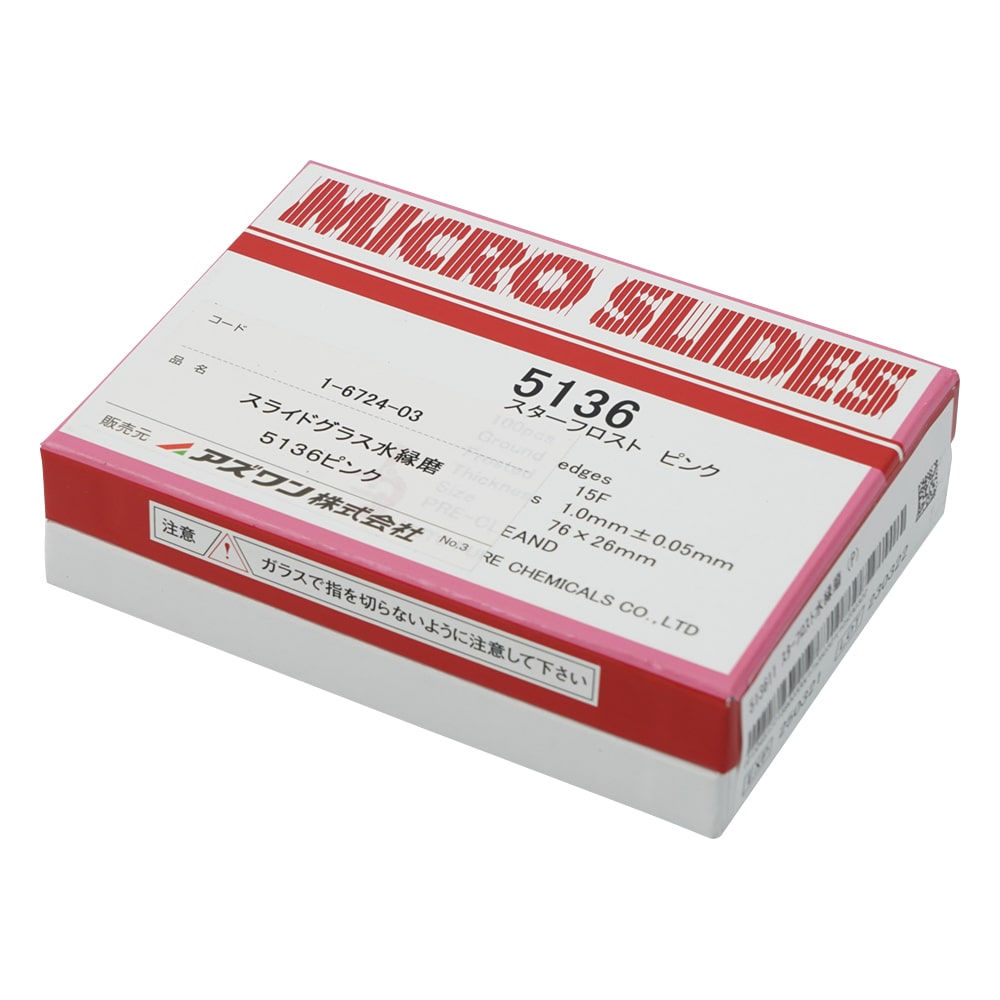 武藤化学 スターフロストスライドグラス水縁磨 ピンク 100枚入513611 1箱 (ご注文単位1箱) 【直送品】