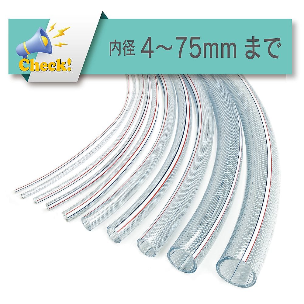 トヨックス 水・油・薬品・エアー用耐圧ホース トヨロンホース 内径19mm×外径26mm 長さ1mTR-19-1 1本 (ご注文単位1本) 【直送品】