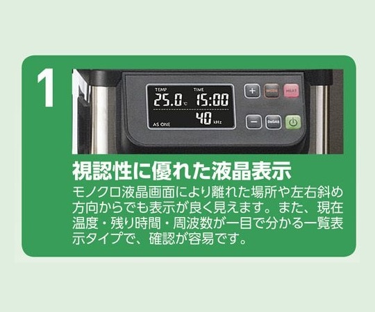 アズワン 超音波洗浄器 (二周波) 2LMCD-2 1個 (ご注文単位1個) 【直送品】