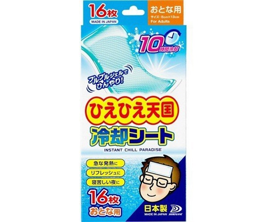 アズワン 50x130mm 冷却シート (16枚) EA917HC-1 1パック (ご注文単位1パック) 【直送品】