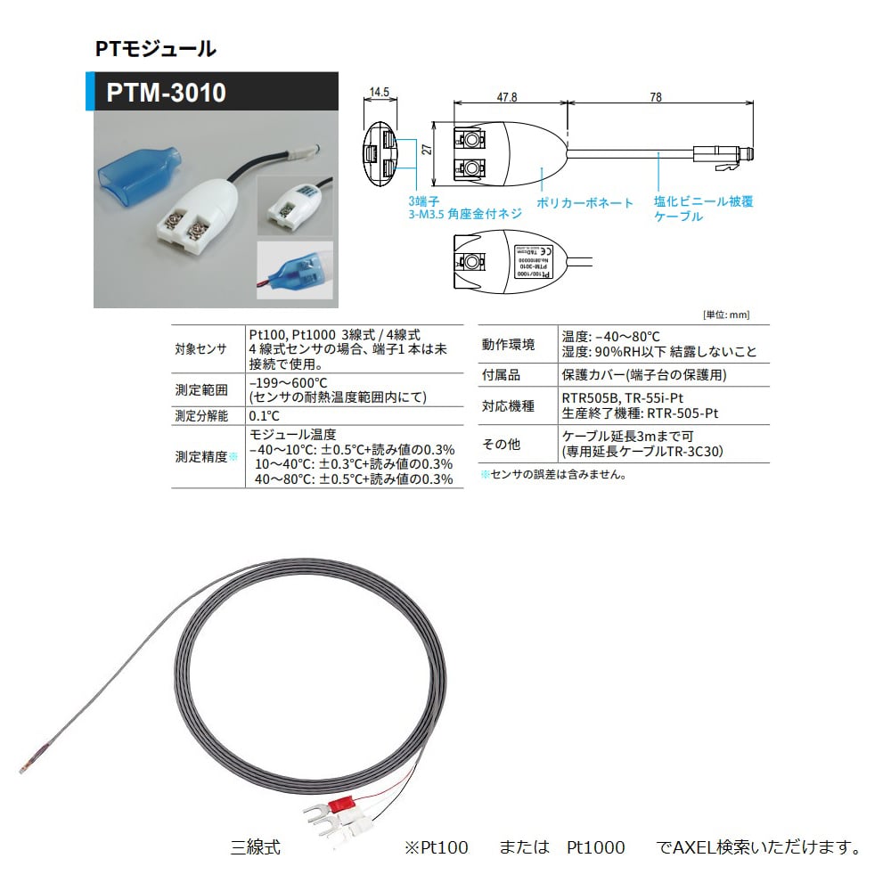 ティアンドデイ 温度記録計 (Pt100タイプ) TR-55i-Pt 1個 (ご注文単位1個) 【直送品】