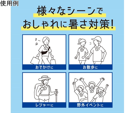 白元アース アイスノン ふって極冷えスカーフ ネイビーチェック 1ケース (20枚入) 02484-0 1ケース (ご注文単位1ケース) 【直送品】