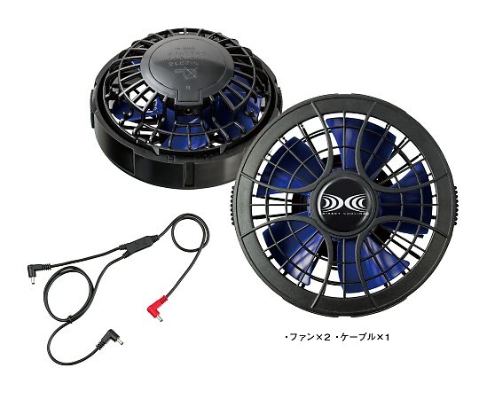 空調服 空調服ワンタッチパワーファンケーブルセット (ブラック×ブルー) FANCB4BJ 1個 (ご注文単位1個) 【直送品】