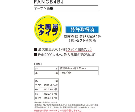 空調服 空調服ワンタッチパワーファンケーブルセット (ブラック×ブルー) FANCB4BJ 1個 (ご注文単位1個) 【直送品】