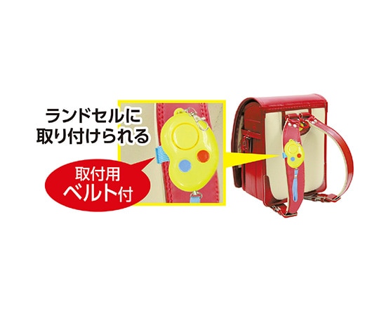 アーテック 防犯ブザービーンズⅡ (防水・単4電池) 3967 1個 (ご注文単位1個) 【直送品】