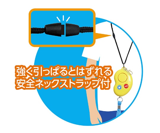 アーテック 防犯ブザービーンズⅡ (防水・単4電池) 3967 1個 (ご注文単位1個) 【直送品】