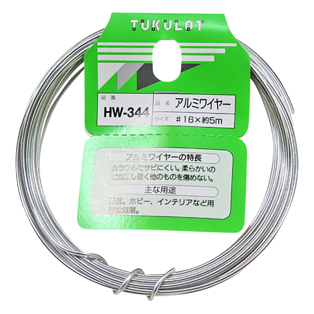 和気産業 アルミワイヤー #16×5mHW-344 1巻 (ご注文単位1巻) 【直送品】