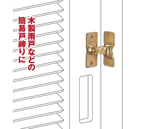 和気産業 忍止金具VD-050 1セット (ご注文単位1セット) 【直送品】