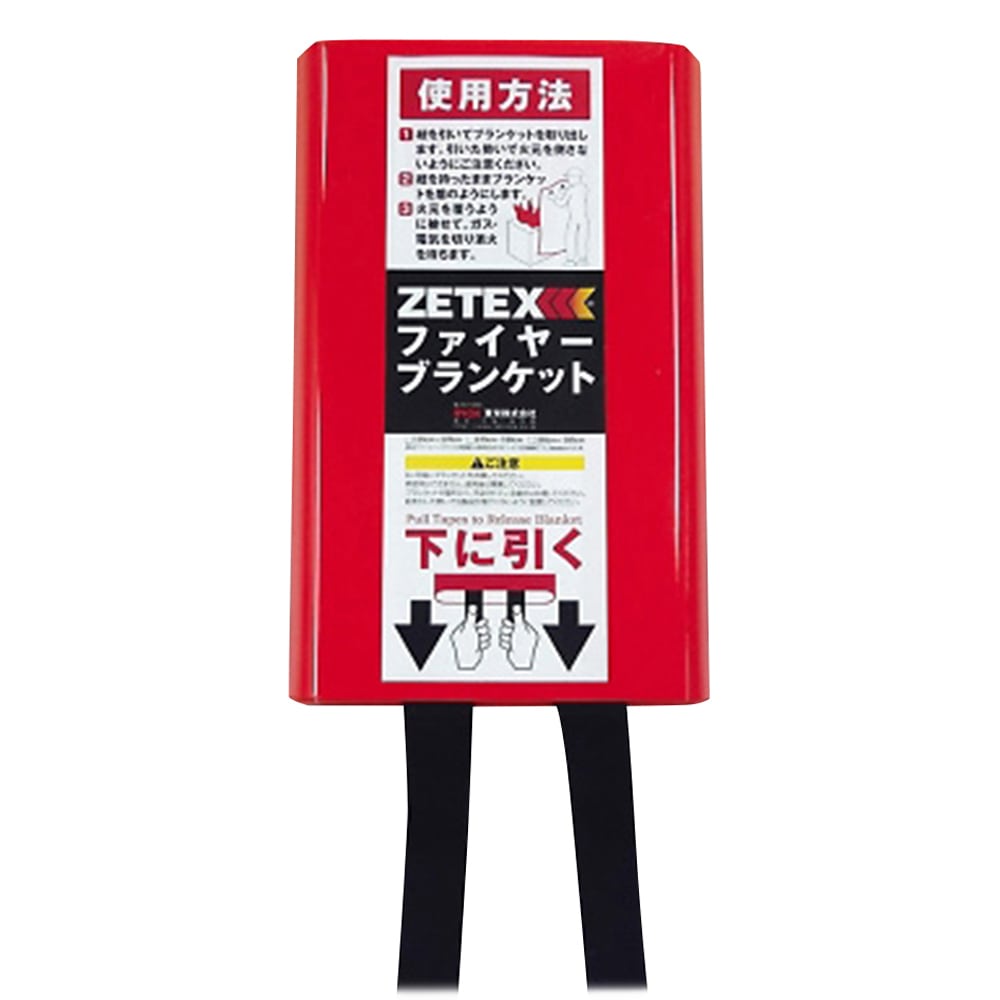 アズワン ファイヤーブランケット 1200×1200FB44 1枚 (ご注文単位1枚) 【直送品】