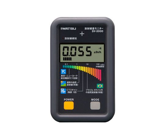 岩崎通信機 放射線量モニターSV-2000 1式 (ご注文単位1式) 【直送品】