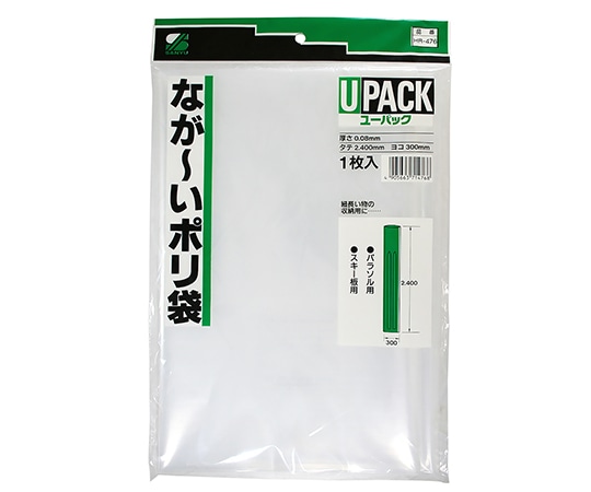 三友産業 ユーパック ながーいポリ袋 300mm×2400mm×0.08mmHR-476 1枚 (ご注文単位1枚) 【直送品】