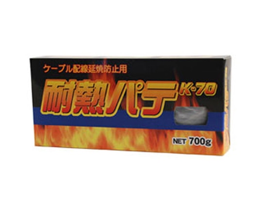 家庭化学工業 耐熱パテ K-70 700g209794 1個 (ご注文単位1個) 【直送品】