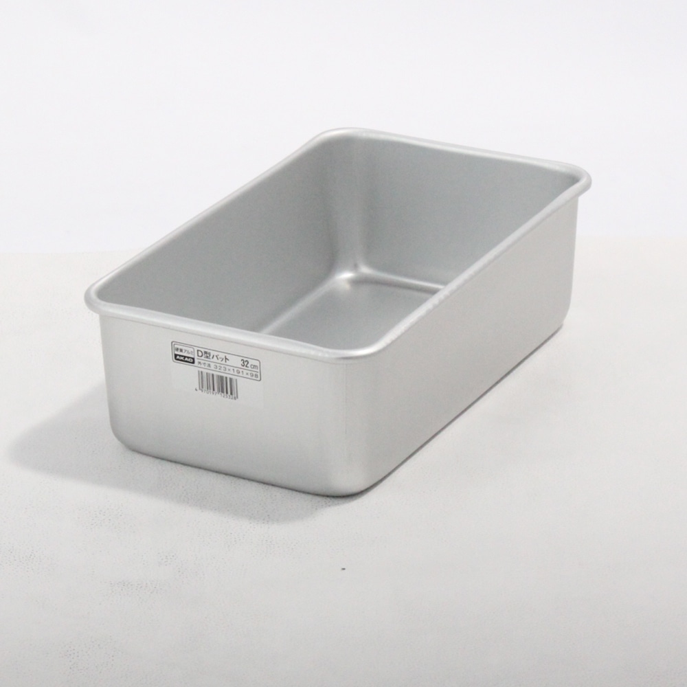 アズワン アルミ深型バット (D型) 32cm 1個 (ご注文単位1個) 【直送品】