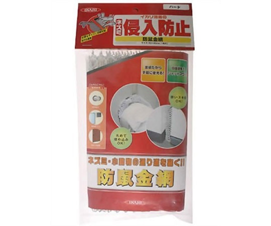 イカリ消毒 防鼠金網 ハード 1枚入 1個 (ご注文単位1個) 【直送品】