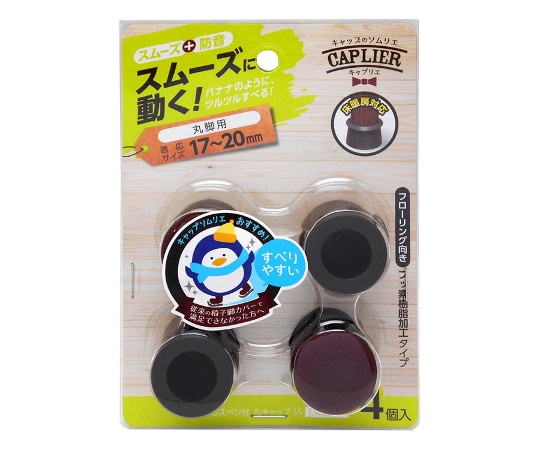 和気産業 家具のスベリ材 丸キャップ SS 4個入Cwe-022 1袋 (ご注文単位1袋) 【直送品】