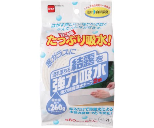 ニトムズ 強力結露吸水テープ 広幅 ホワイトE1152 1個 (ご注文単位1個) 【直送品】