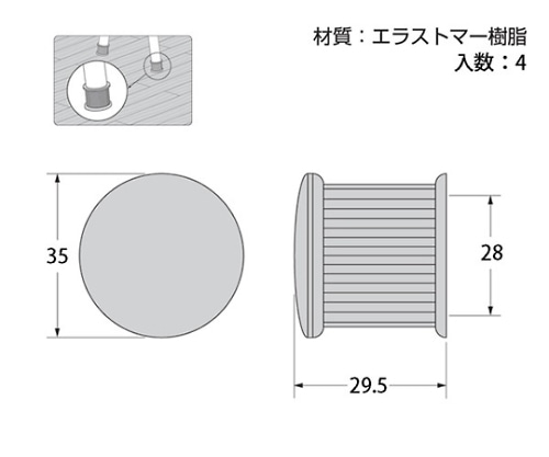 ハイロジック 脚キャップ 直径35×29.5mm 黒 1パック (4個入) A-025 1パック (ご注文単位1パック) 【直送品】