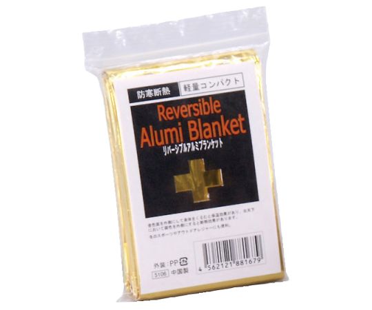 アズワン リバーシブルアルミブランケット5106 1個 (ご注文単位1個) 【直送品】