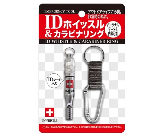アズワン IDホイッスル＆カラビナリング4182 1個 (ご注文単位1個) 【直送品】