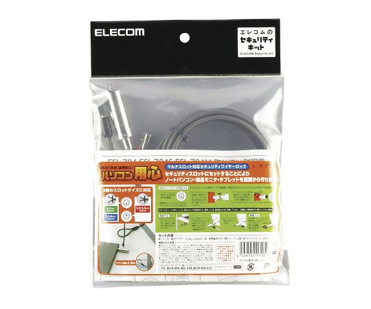 エレコム セキュリティワイヤー マルチスロット対応 (3×7mm・2.5×6mm・3.2×4.5mm) シリンダー錠 アジャストツール付きESL-704 1個 (ご注文単位1個) 【直送品】