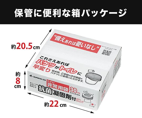 サンコー (生活用品) トイレ非常用袋 抗菌凝固剤付 30回分RB-04 1セット (ご注文単位1セット) 【直送品】