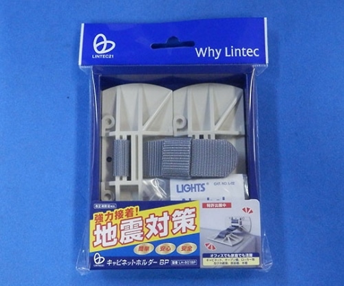 リンテック21 キャビネットホルダーBP 1個入LH-801BP 1袋 (ご注文単位1袋) 【直送品】