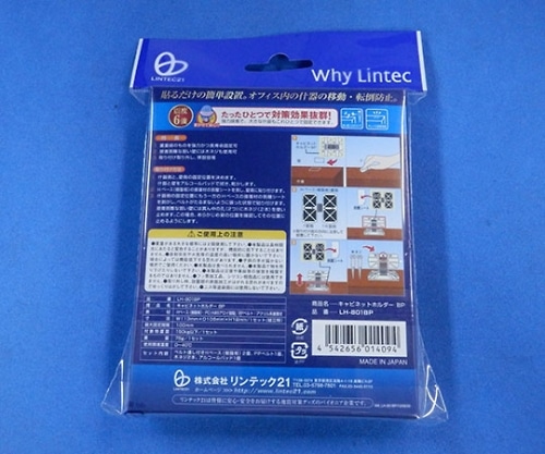 リンテック21 キャビネットホルダーBP 1個入LH-801BP 1袋 (ご注文単位1袋) 【直送品】