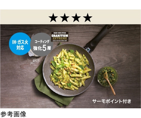 ツヴィリング フェラーラ 28cm75001-780-0 1個 (ご注文単位1個) 【直送品】