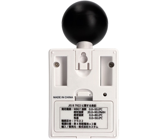カスタム 黒球式暑さ指数計HI-302BB 1個 (ご注文単位1個) 【直送品】