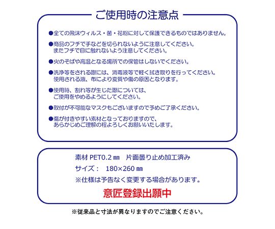 金鵄製作所 フェイスシールド ライト FSL-M1 10枚入78020-000 1パック (ご注文単位1パック) 【直送品】