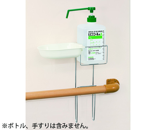 サラヤ 1Lボトル用手摺ホルダー HR-10042049 1個 (ご注文単位1個) 【直送品】