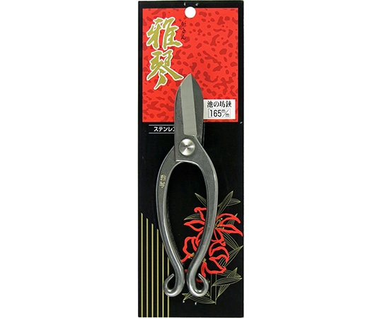 鶴巻刃物 オールステンレス 池の坊鋏 1個 (ご注文単位1個) 【直送品】
