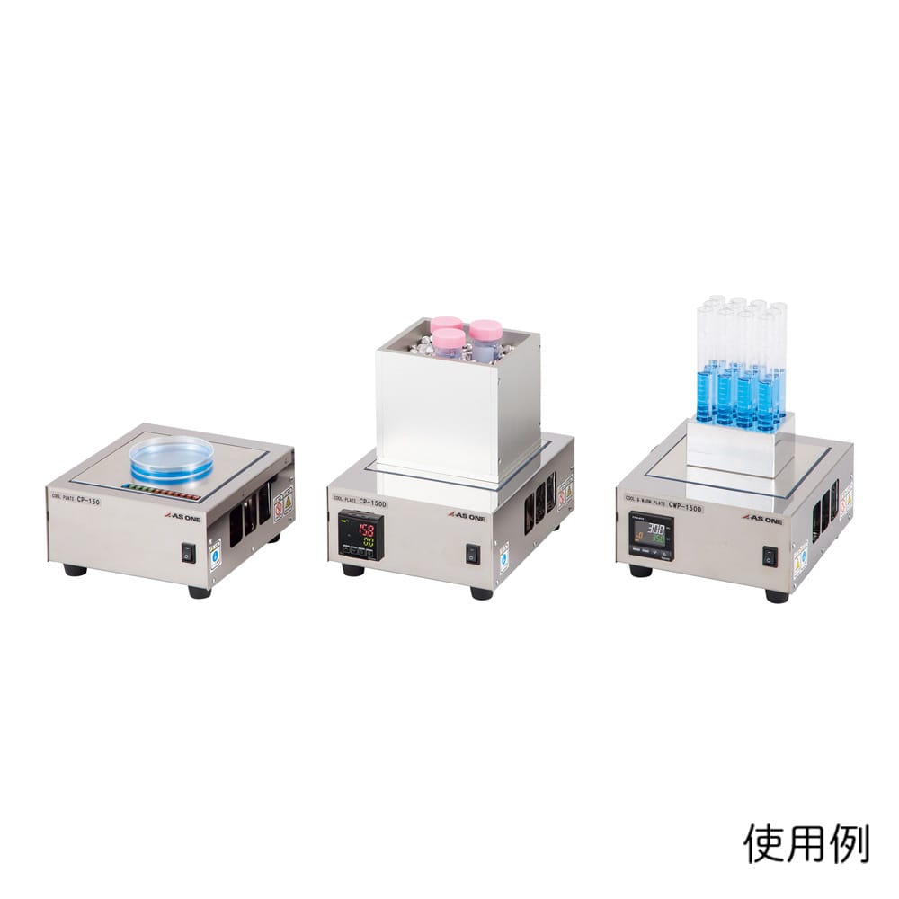 アズワン クールプレート クールCP-150D 1台 (ご注文単位1台) 【直送品】