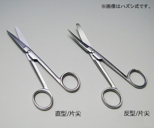 アズワン 外科剪刀 ネジ止 (固定) 式 140mm 反型 両尖 1本 (ご注文単位1本) 【直送品】