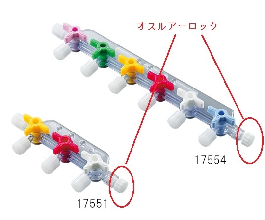 アズワン ルアーストップコックマニフォールド メスルアー4個・オスルアーロック1個17551 1個 (ご注文単位1個) 【直送品】