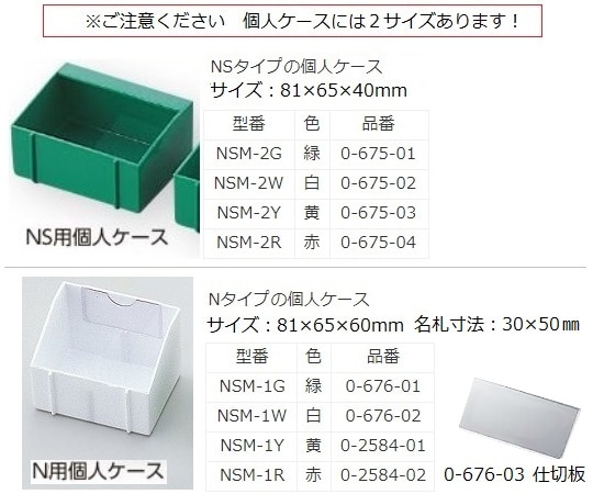 アズワン 個人ケース 81×65×60mm グリーンNSM-1G 1個 (ご注文単位1個) 【直送品】