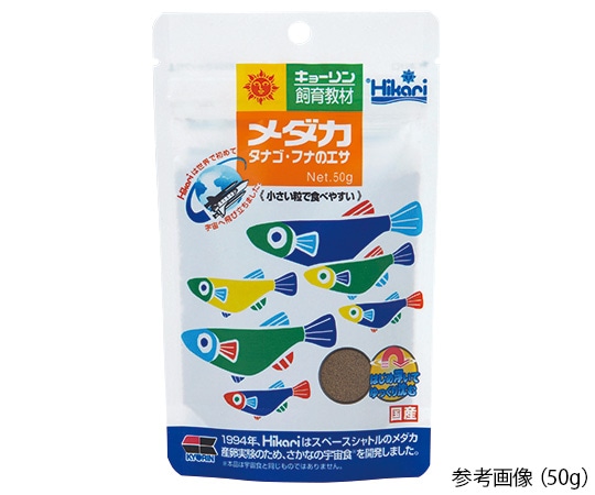 アズワン メダカのエサ50g 1袋 (ご注文単位1袋) 【直送品】