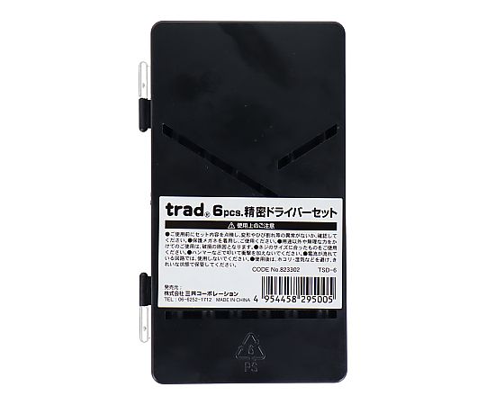 三共コーポレーション 精密ドライバーセットTSD-6 1個 (ご注文単位1個) 【直送品】
