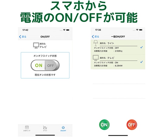 ラトックシステム Bluetooth ワットチェッカーRS-BTWATTCH2 1個 (ご注文単位1個) 【直送品】