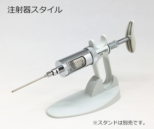 ソコレックス ソコレックスSH連続分注器 (プレミアム) ピストルハンドル 10mL174SH.0510 1個 (ご注文単位1個) 【直送品】